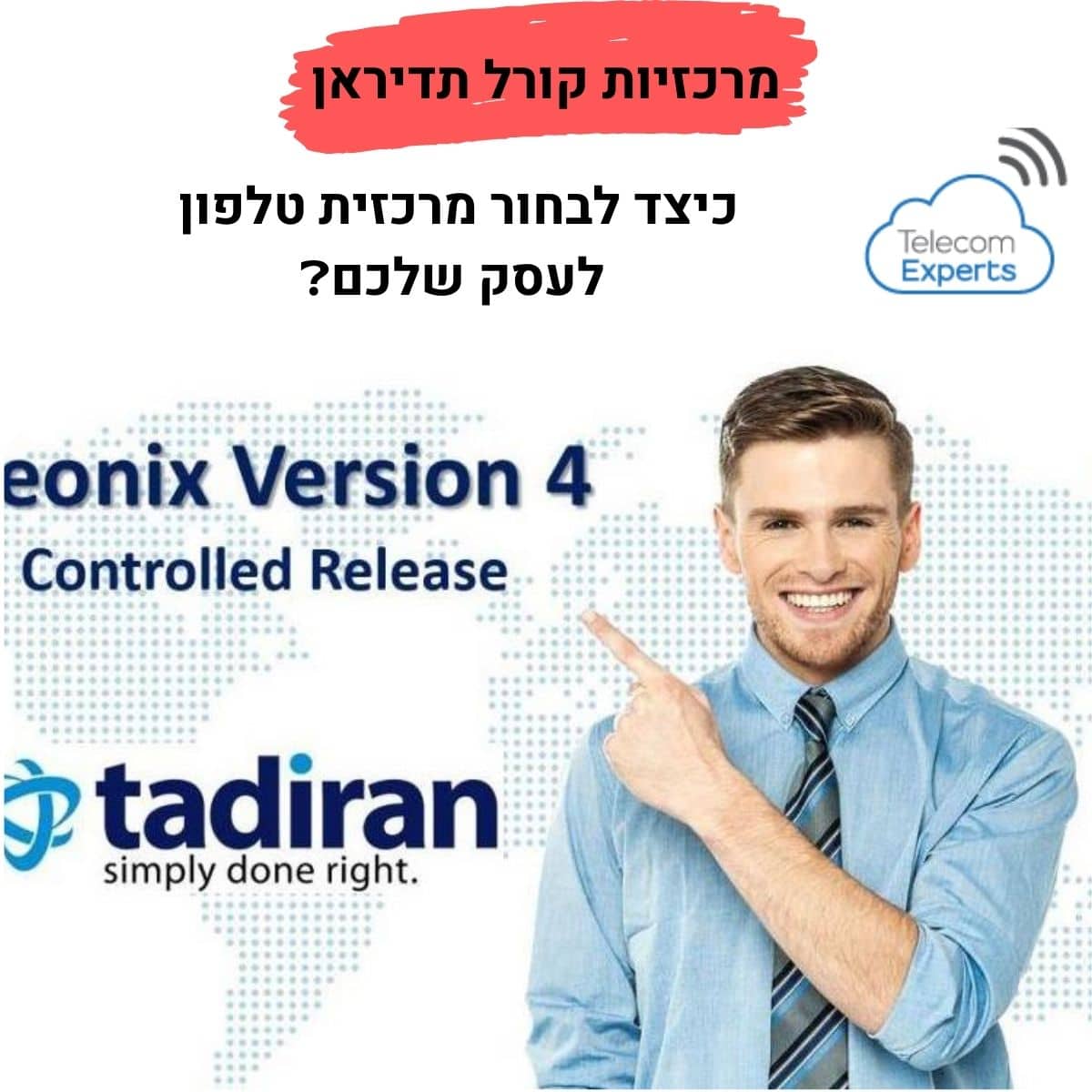 מרכזיות קורל תדיראן aeonix
