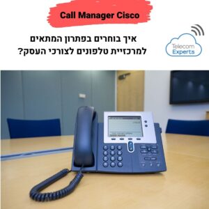 Call Manager Cisco