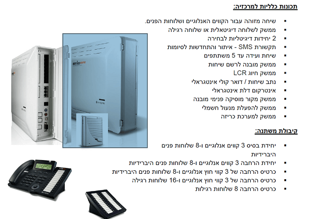מרכזיית LG LDK-100