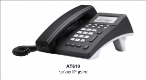מרכזיות, טלפון, מרכזיות, IP,