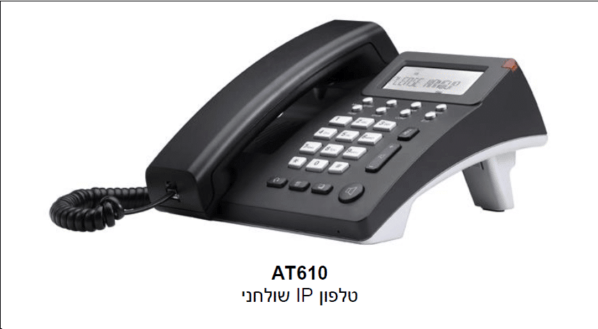 מרכזיות, טלפון, מרכזיות, IP,
