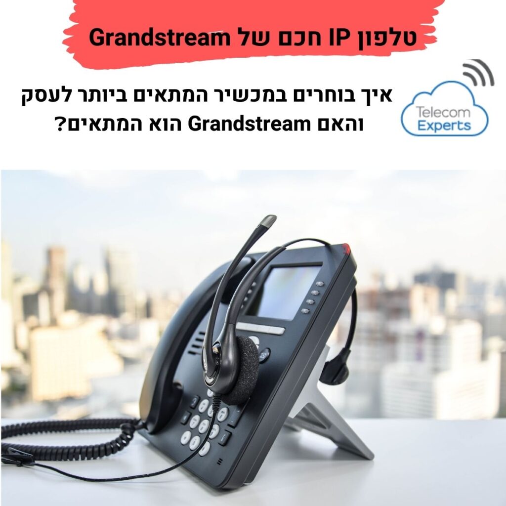 טלפון IP חכם של Grandstream