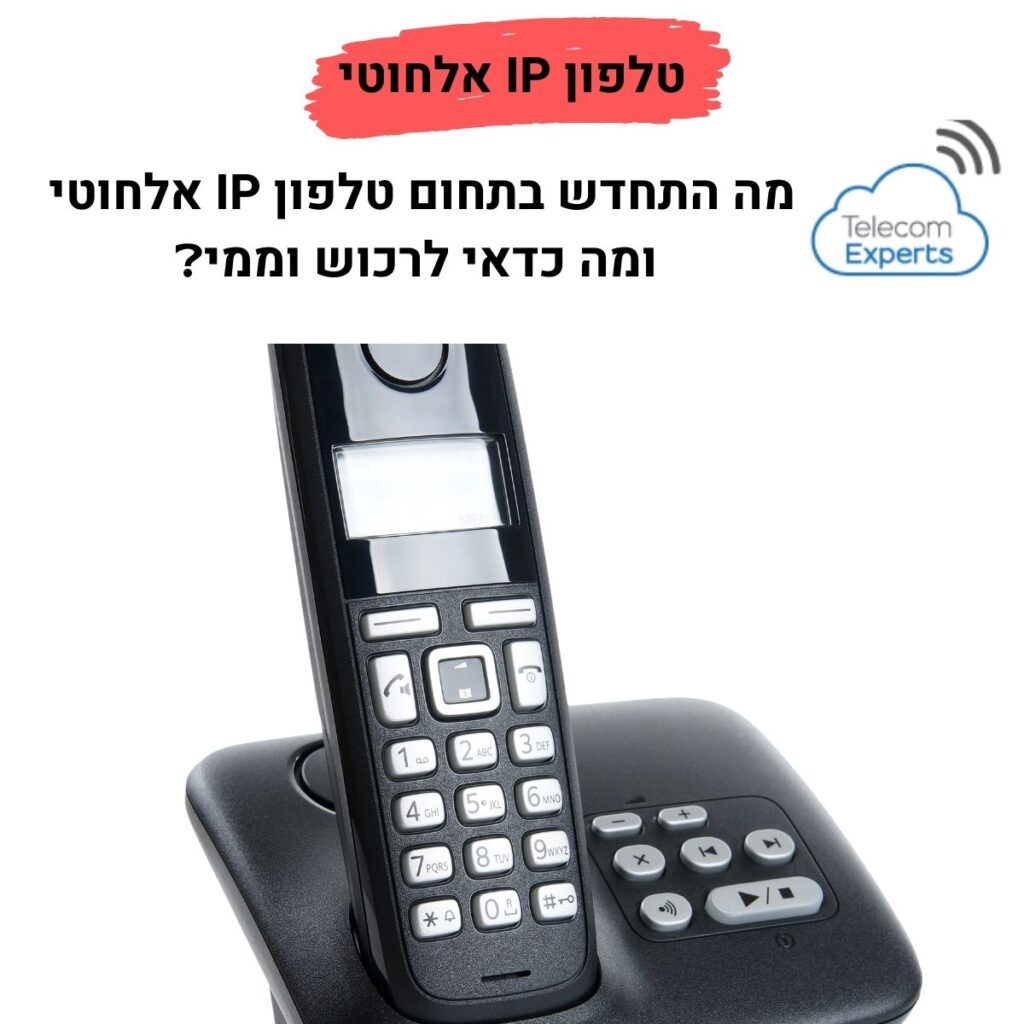 טלפון IP אלחוטי