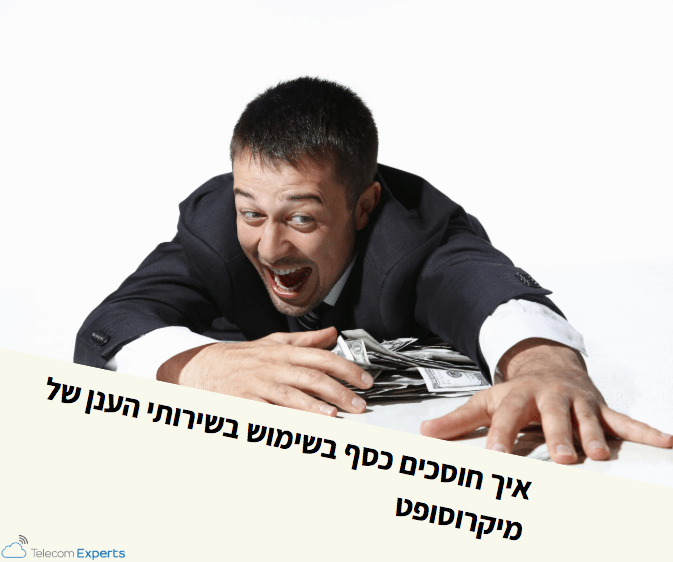 שירותי מחשוב לעסק קטן