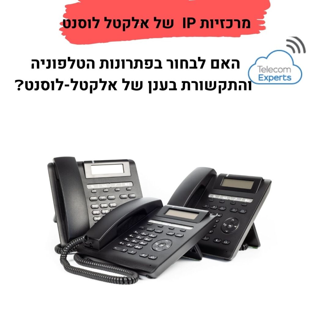 מרכזיות IP של אלקטל לוסנט