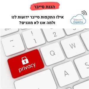 הגנה על מערכות הקלטה