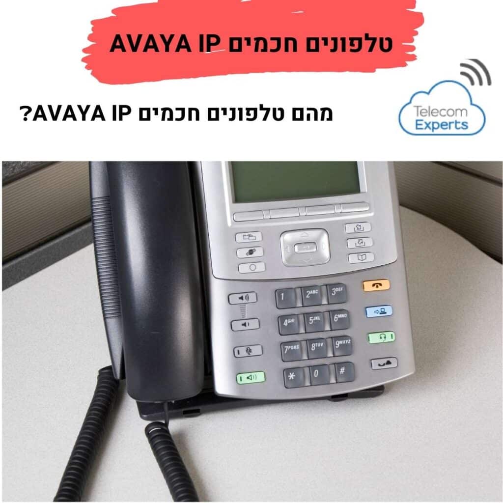 טלפונים חכמים AVAYA IP