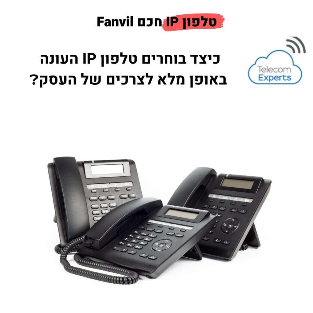 טלפון IP חכם Fanvil