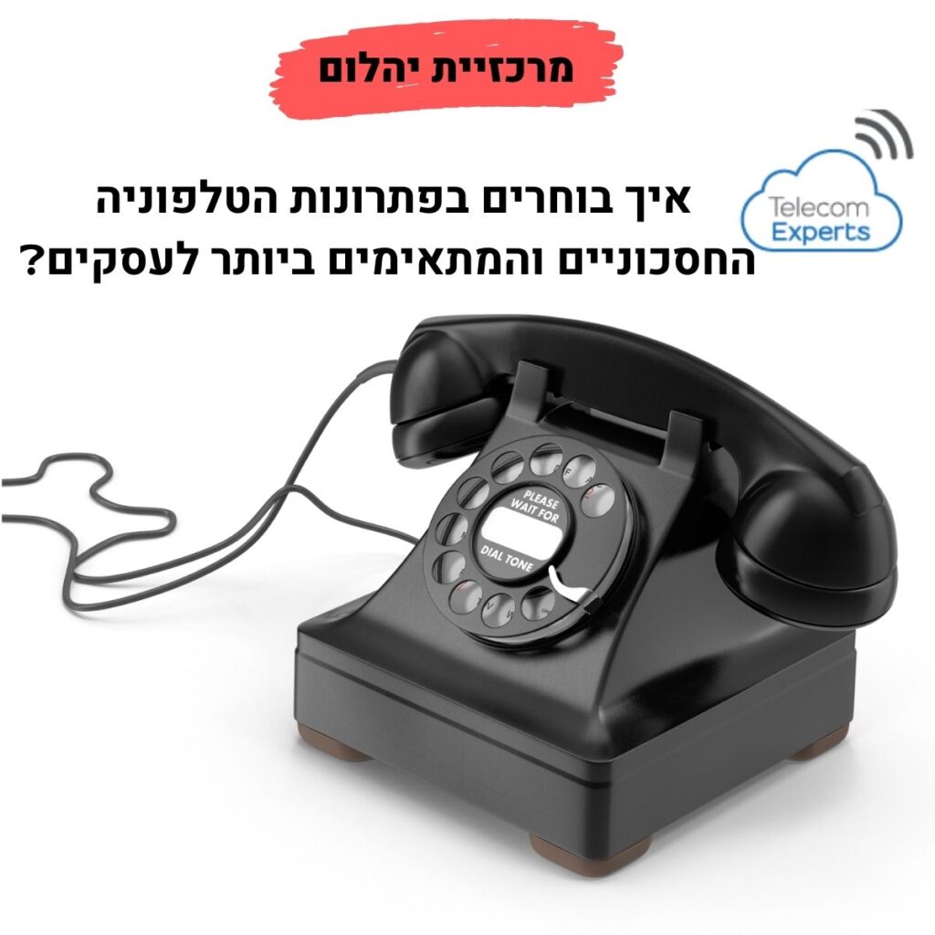 מרכזיית יהלום בזק