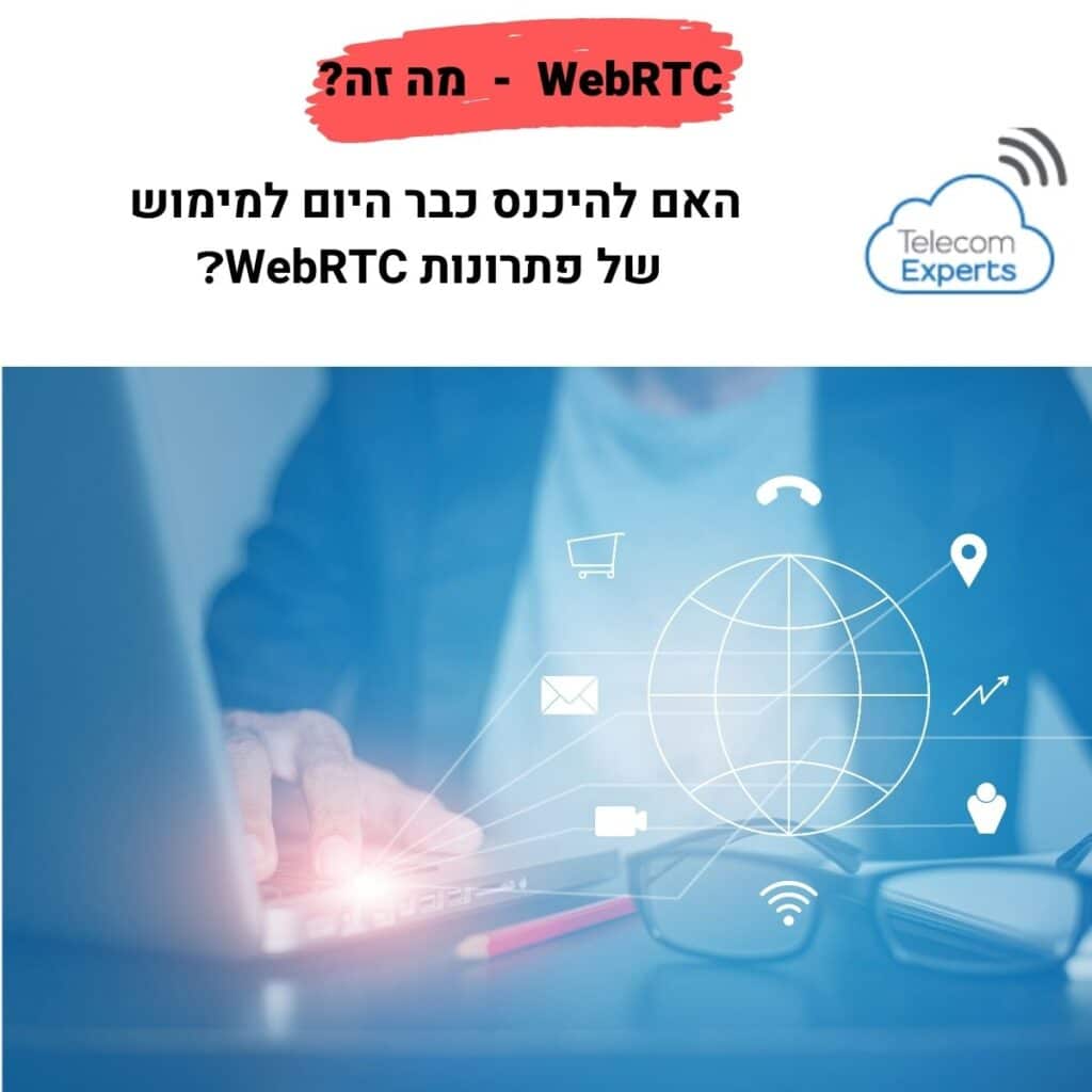 WebRTC