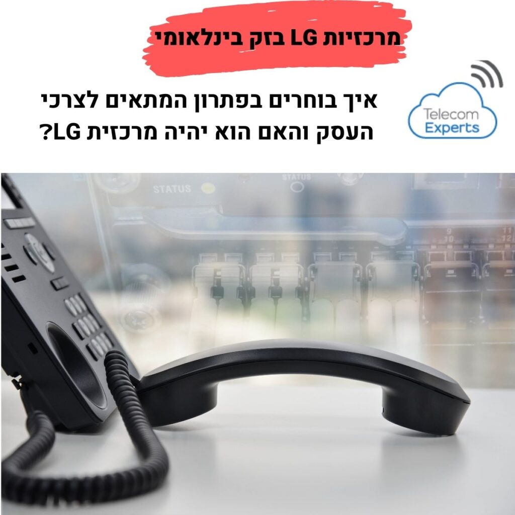 מרכזיות LG בזק בינלאומי