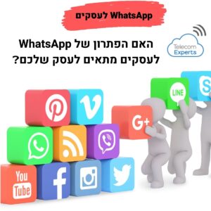 WhatsApp לעסקים