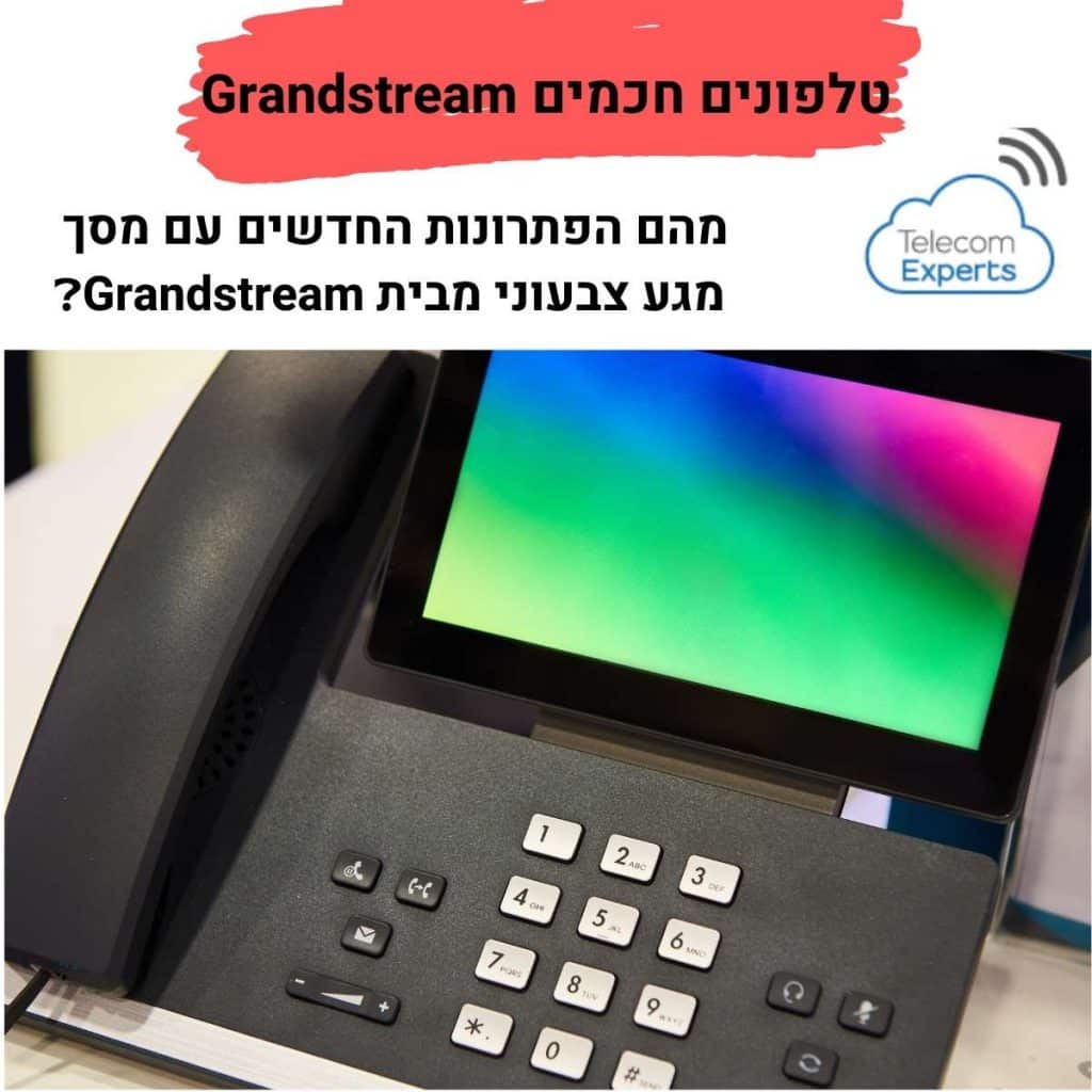 טלפונים חכמים Grandstream