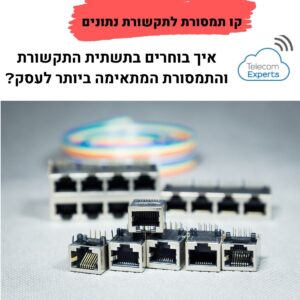 קו תמסורת לתקשורת נתונים