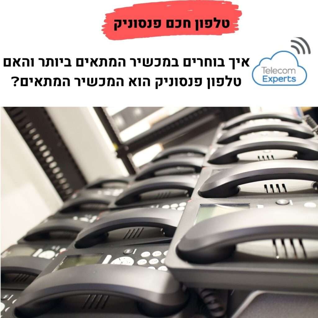 PANASONIC IP PHONE