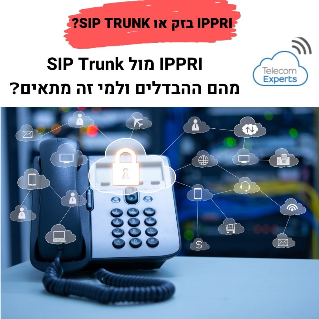 IPPRI מול SIP Trunk