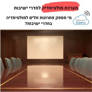 מערכת Kramer Control