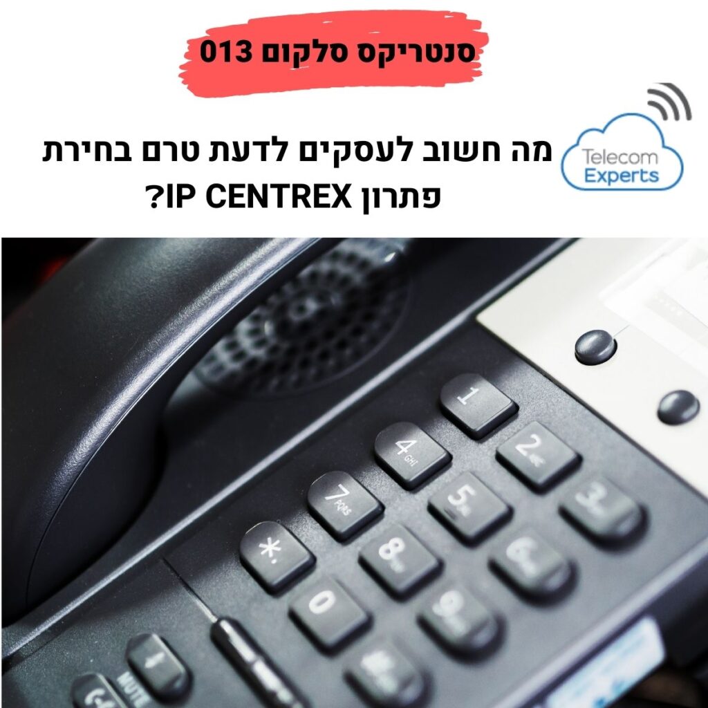 מרכזיית טלפון IP Centrex סלקום