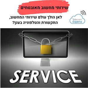 שירותי מחשוב לעסקים