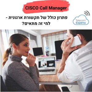 CISCO Call Manager