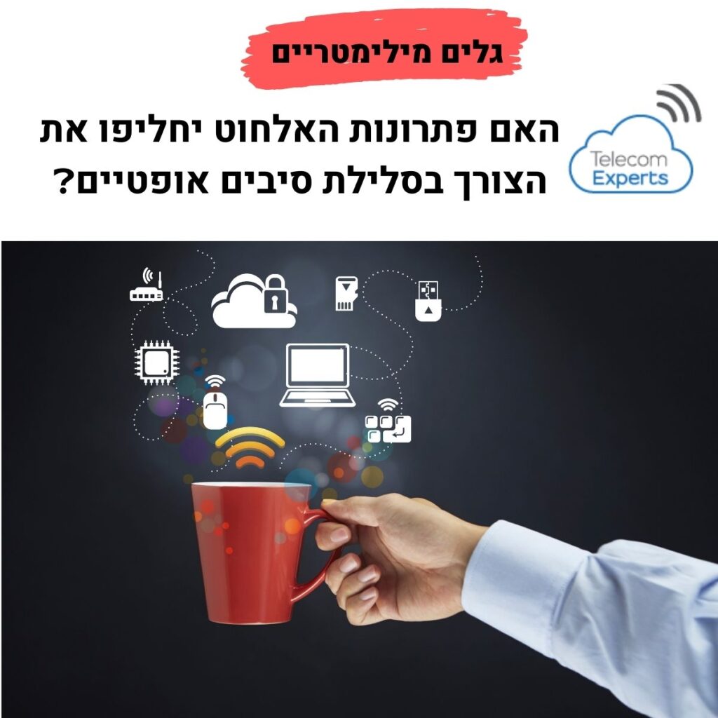 גלים מילימטריים