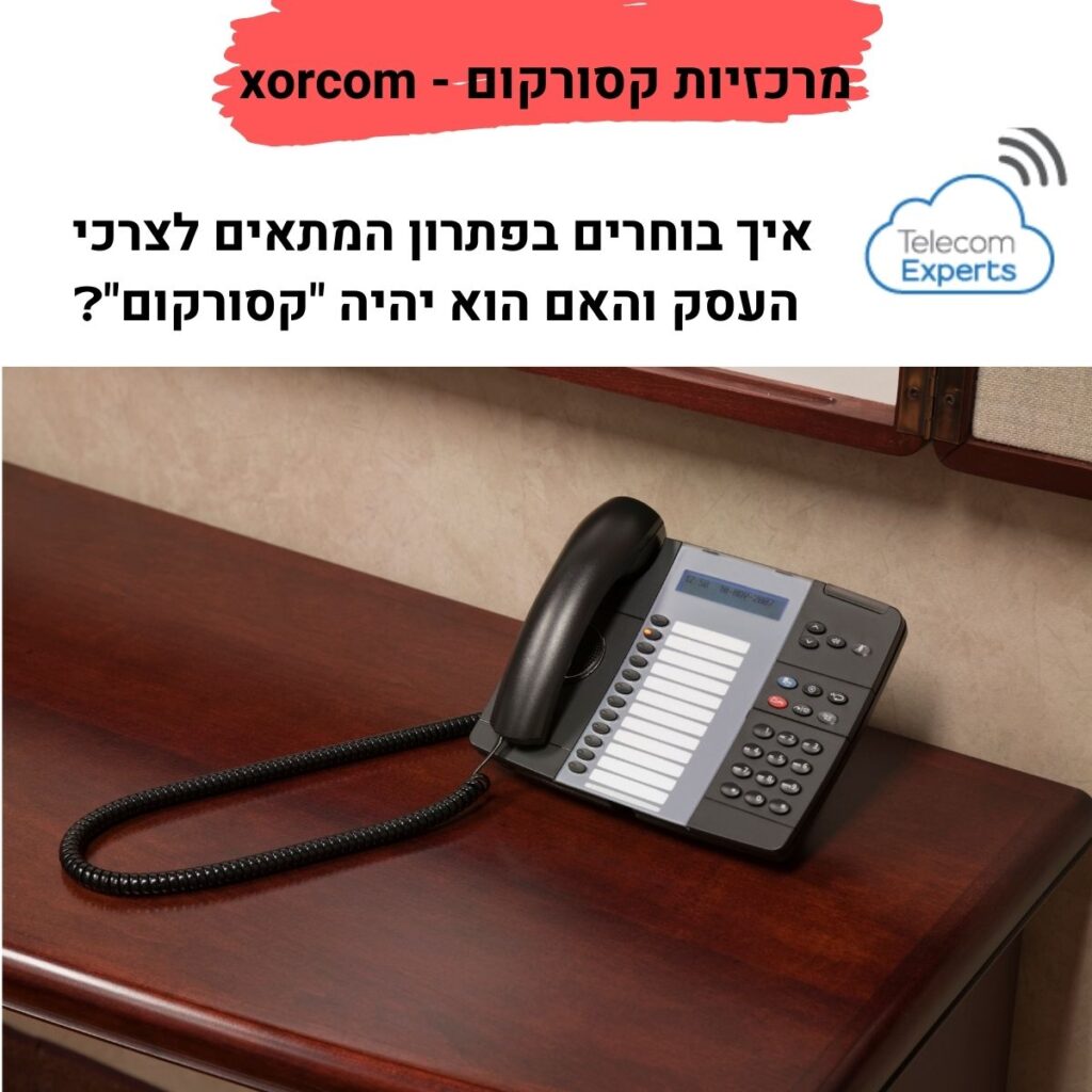 מרכזיות קסורקום - xorcom