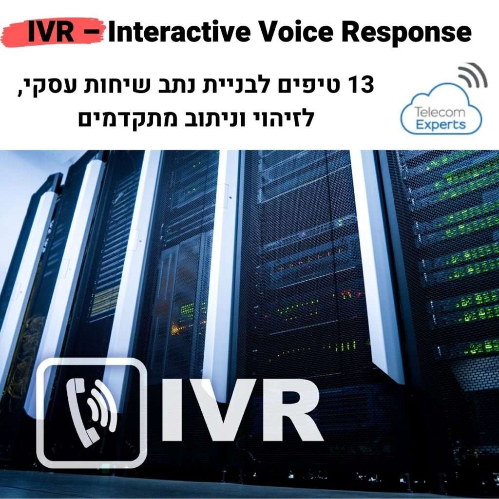 נתב שיחות עסקי
