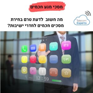 מסכי מגע חכמים לעסקים
