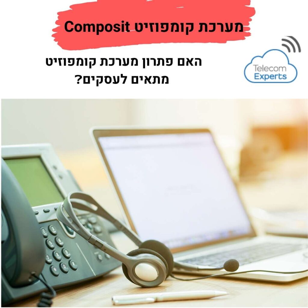 מערכת קומפוזיט Composit