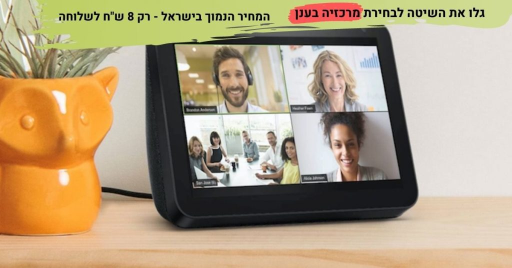 מרכזיה טלפונית למשרד בענן