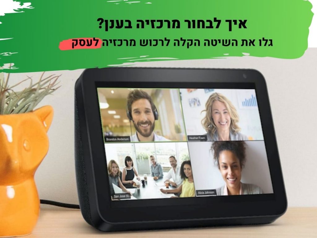 מרכזיות טלפון IP למשרדי רואי חשבון