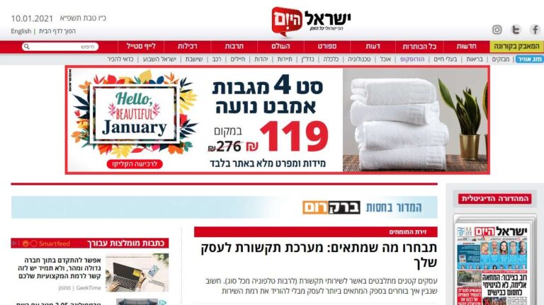 ישראל היום