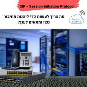 SIP Trunk - Session Initiation Protocol