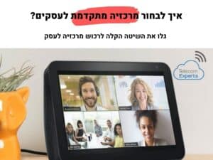 מרכזיה בענן וירטואלית כולל מסך צבעוני טלקום אקספרט