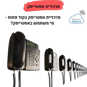 Asterisk-PBX-300x300-1.jpg