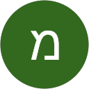 תמונת הפרופיל של מיכל ברוך