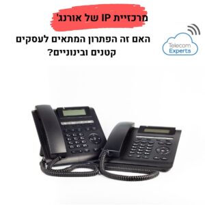 מרכזיית IP של אורנג