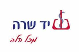 לוגו עמותת יד שרה – לקוח טלקום אקספרט