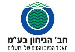 לוגו הגיחון מי ירושלים – לקוח טלקום אקספרט
