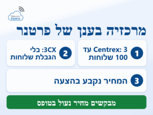 מרכזיה בענן של פרטנר: מסלול IP Centrex עד 100 שלוחות ומרכזיית 3CX בענן בלי הגבלת שלוחות